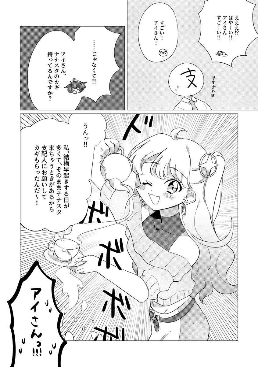 さっさろ🍪ナナフェスD-02 tweet media