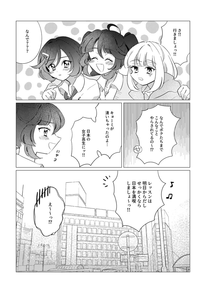 さっさろ🍪ナナフェスD-02 tweet media