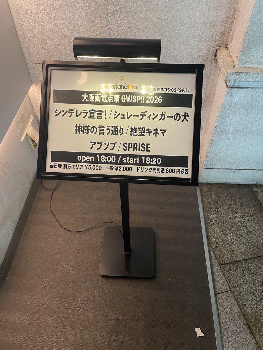 _Koda777_'s tweet photo. バナホに邦ロ以外で来るなんて思ってなかったです
アイドルの現場へGO

シュレ犬だいぶ曲もパフォーマンスも良かった

神様の言う通りは安定に良きでした

 #神様の言う通り  #シュレ犬 https://t.co/9f1nOg4zEn