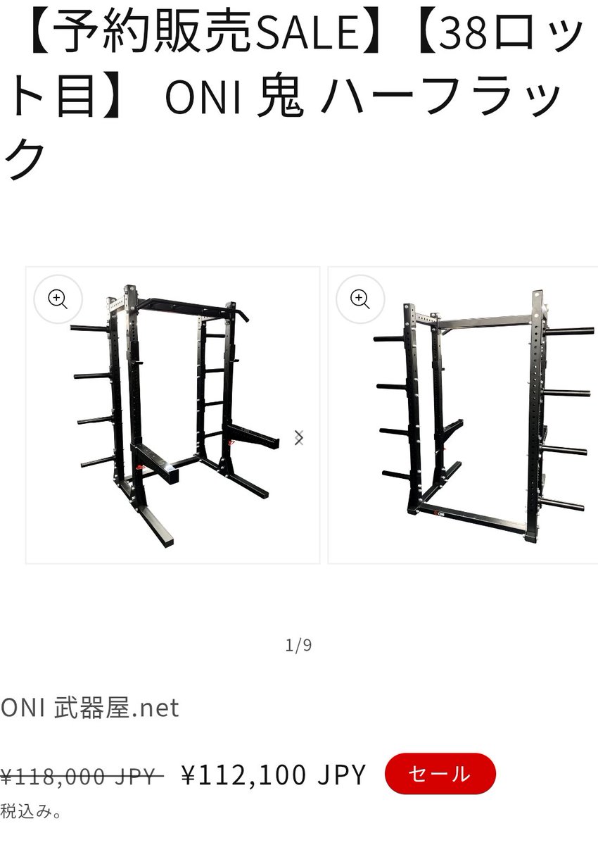 7a筋トレ速報 | 筋肥大・器具情報 tweet media