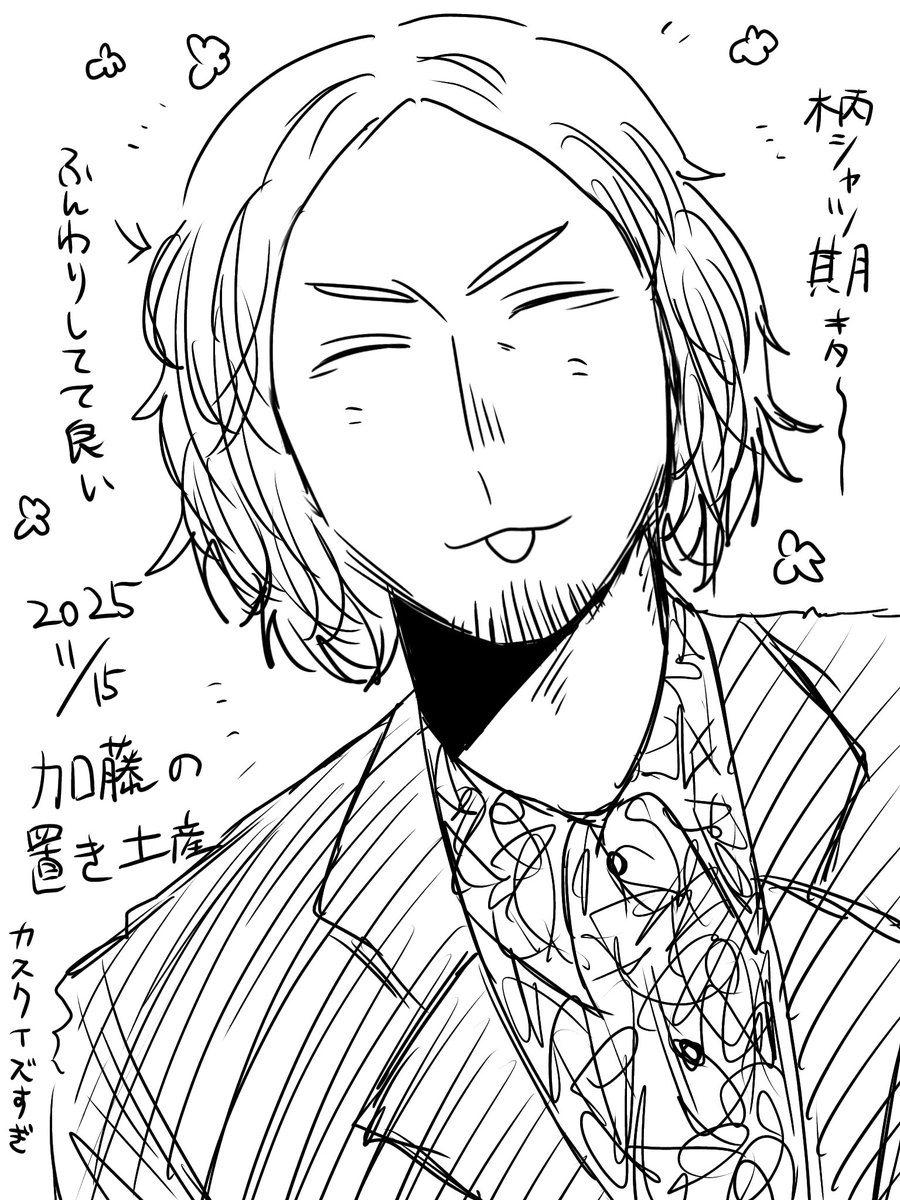 すいとう tweet media