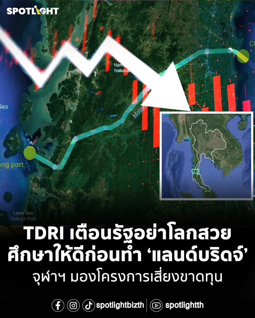 บรรจง นะแส tweet media