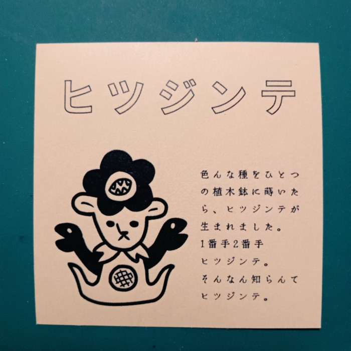 ◉シール横丁◉さん家祭り実行委員◉ (@sanchimatsuri) / Posts / X