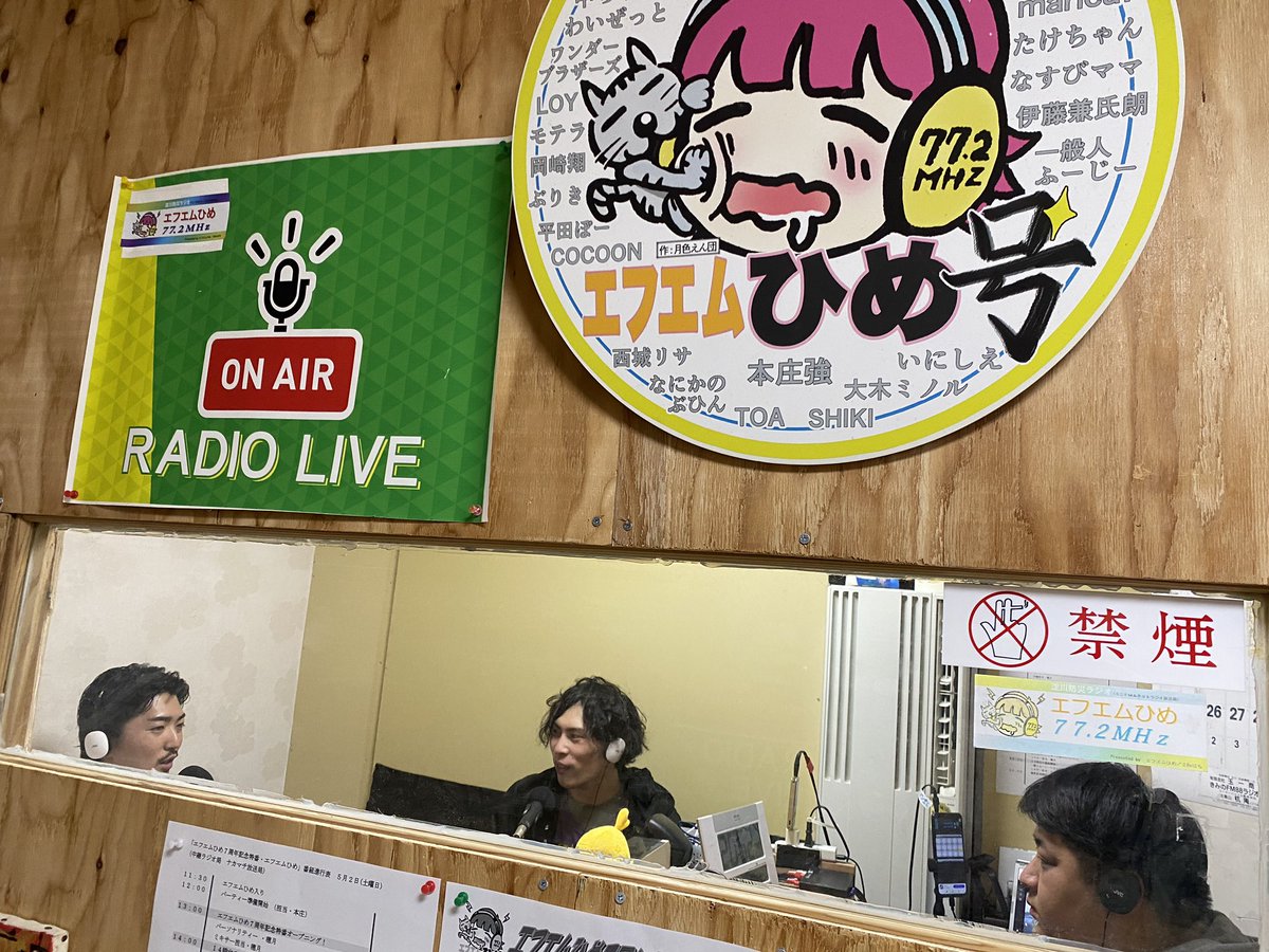 【公式】エフエムひめ 77.2MHz(淀川防災ラジオ)【大阪・東三国】【FMひめ】 tweet media
