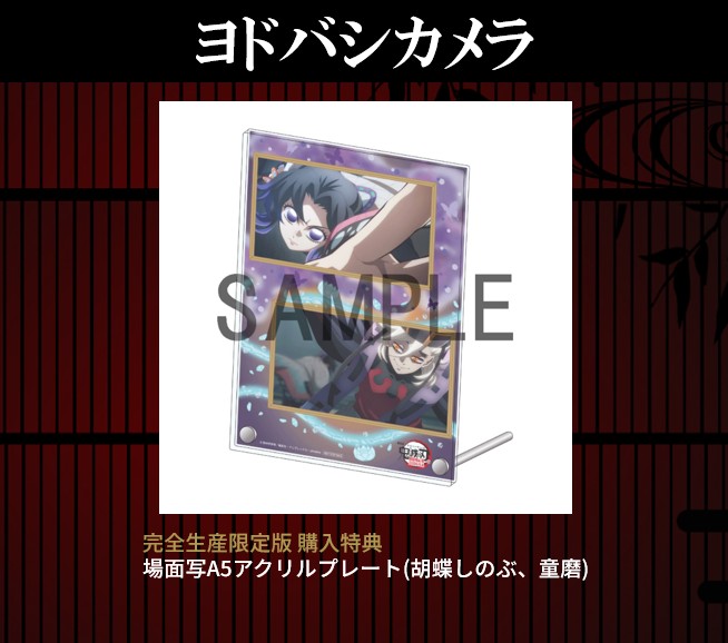 鬼滅の刃公式 tweet media