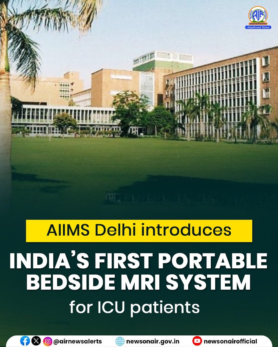 airnewsalerts's tweet photo. 𝐀𝐈𝐈𝐌𝐒 𝐃𝐞𝐥𝐡𝐢 𝐈𝐧𝐭𝐫𝐨𝐝𝐮𝐜𝐞𝐬 𝐈𝐧𝐝𝐢𝐚’𝐬 𝐅𝐢𝐫𝐬𝐭 𝐏𝐨𝐫𝐭𝐚𝐛𝐥𝐞 𝐁𝐞𝐝𝐬𝐢𝐝𝐞 𝐌𝐑𝐈 𝐒𝐲𝐬𝐭𝐞𝐦 𝐟𝐨𝐫 𝐂𝐫𝐢𝐭𝐢𝐜𝐚𝐥𝐥𝐲 𝐈𝐥𝐥 𝐏𝐚𝐭𝐢𝐞𝐧𝐭𝐬

AIIMS Delhi introduced India’s first portable bedside Magnetic Resonance Imaging (MRI) system, enabling rapid brain imaging for critically ill patients in ICUs, emergencies, and neurosurgical care. 

The ultra-low-field device can be wheeled directly to patients, eliminating the need for dedicated MRI suites or risky patient transfers.  

@aiims_newdelhi #MRI