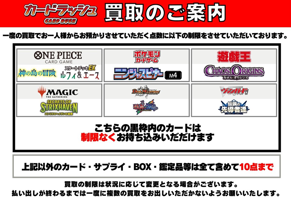 年内引き渡し限定の大特価！！　NSR50 富士カートコース　スターターセット　某サス開発者の買取車　一度全部OHしてから組んでます 買取のご案内】 明日(5/3)の買取につきまして 黒枠内のカードを