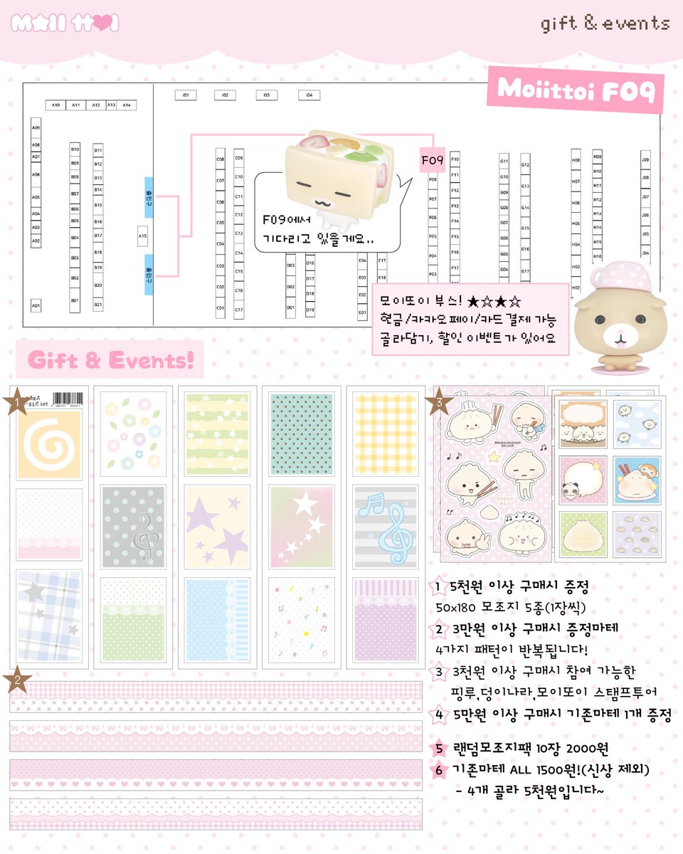 모이또이 닷닷닷 F09 tweet media