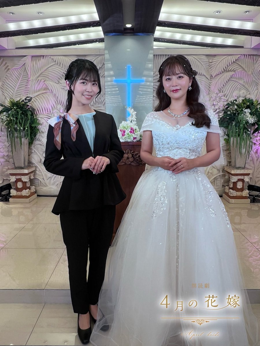 朗読劇「4月の花嫁」 tweet media