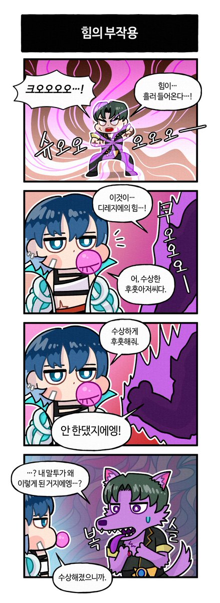 Nuxtyle's tweet photo. [던파] 돌아온 로페즈 만화 https://t.co/pEmVptfvCm
