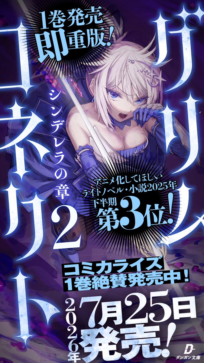 『グリムコネクト』公式　原作&コミック1巻３/25同時発売 tweet media
