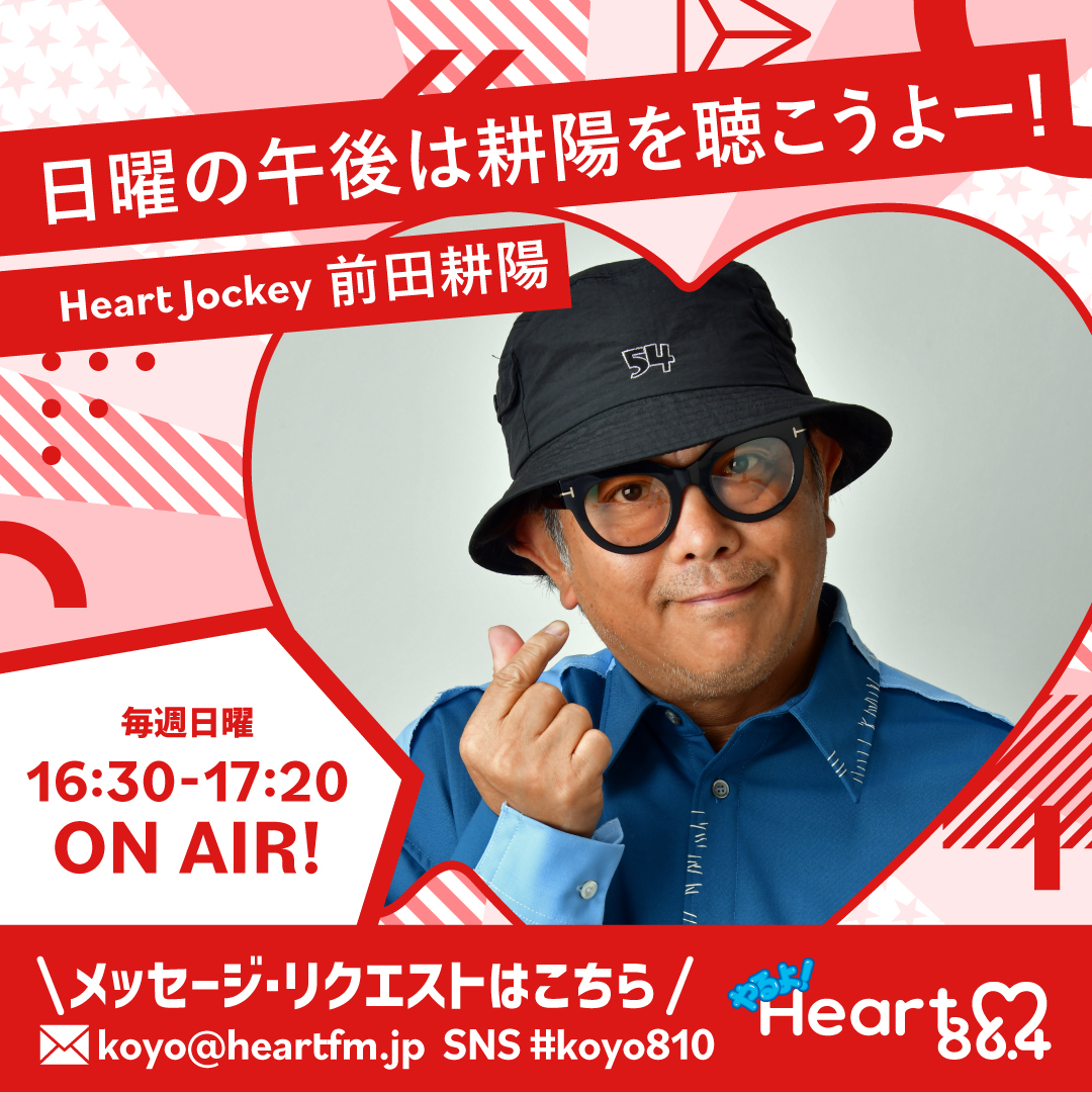 Heart FM tweet media