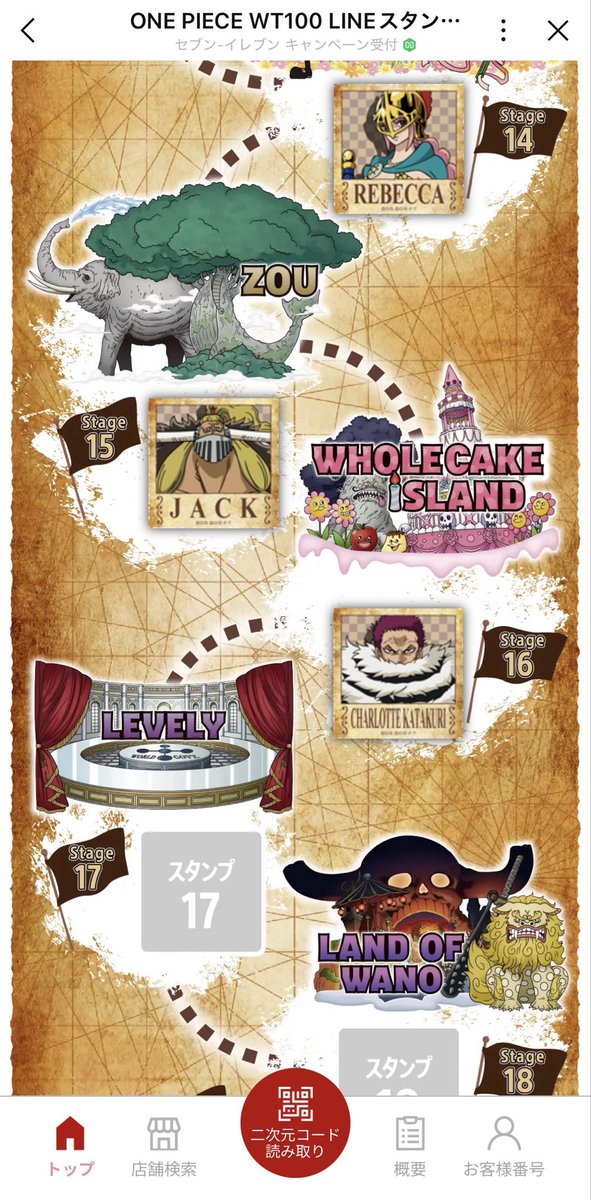 ワンピース　スタンプラリー　2023 特報！】 『ONE PIECE』ストアスタンプコレクションBOOK 7月21日(金