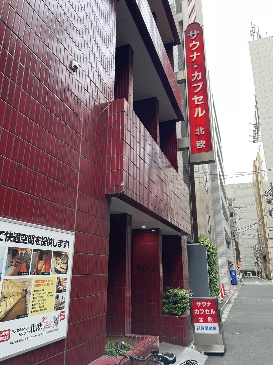 ps1sg's tweet image. 聖地北欧サウナ
ついにここに来れた
100℃越えのサウナに整いスペースの風の巡りの良さ
休憩中に漂うカレーの匂いにサウナ終わりの眼前を想像させる
そして食うカレーも最高
#サウナ
#北欧