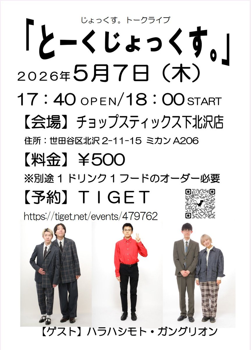 じょっくす。 tweet media