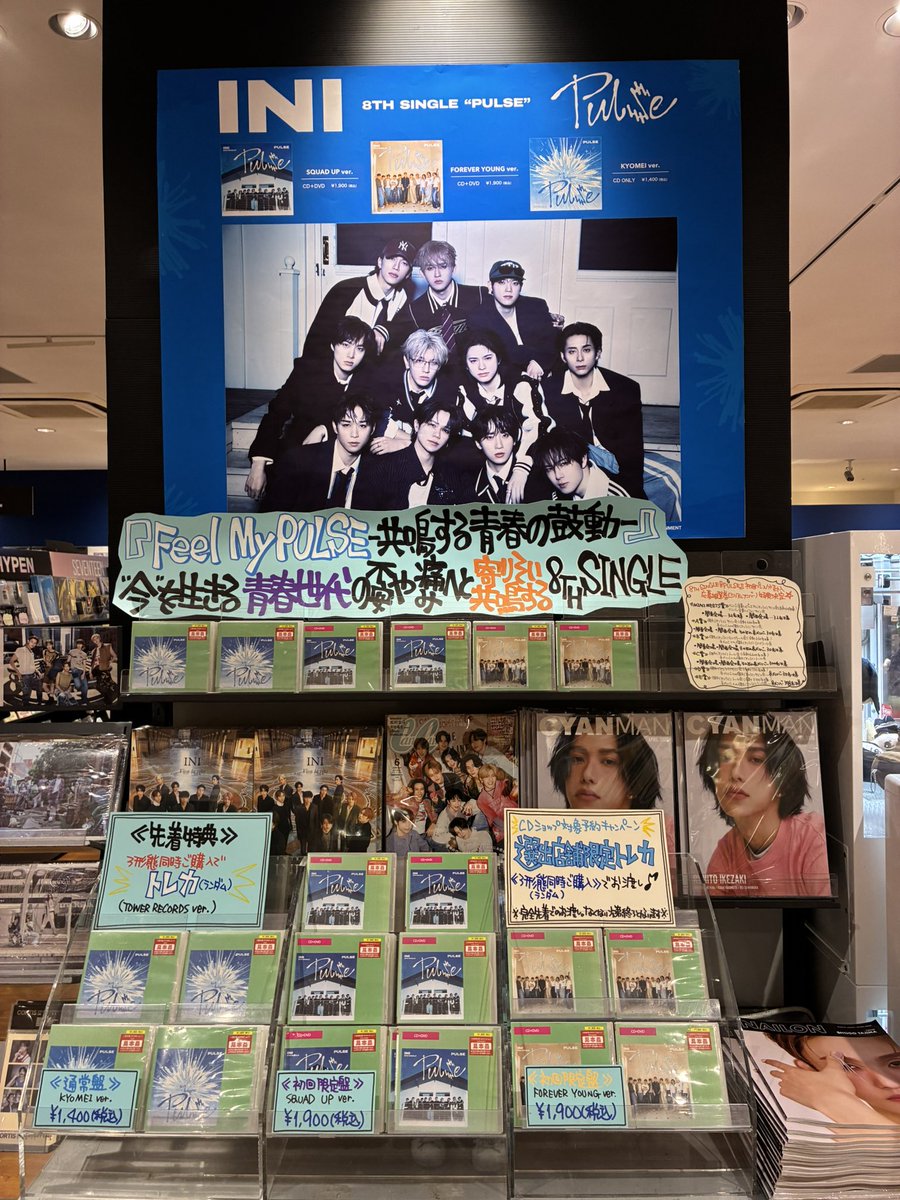 PARADIGM タワレコ特典 トレカセット INI 7TH SINGLE『THE VIEW』10月30日発売！ - TOWER RECORDS ONLINE