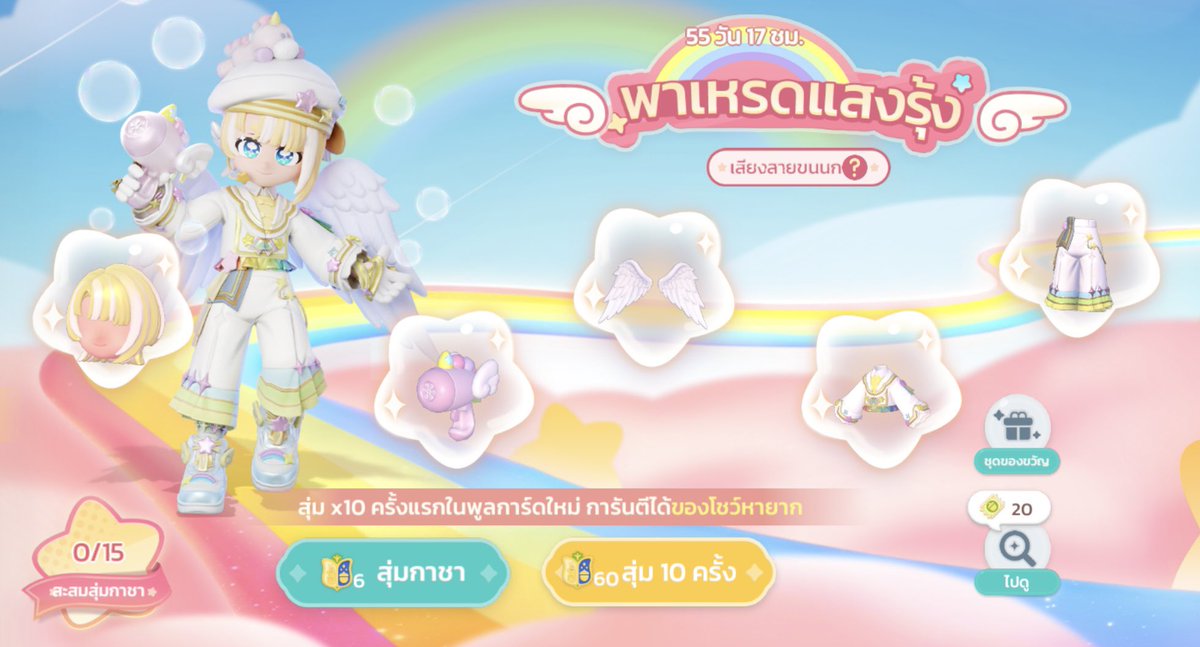 Mallowmarshroll's tweet photo. พาเหรดแสงรุ้ง 🌈
(10):60🎫600💗—640💗=335฿
(15):90🎫900💗—910💗=448฿
(25):150🎫1500💗—1510💗=715฿
(50):300🎫3000💗—3000💗=1390฿
(75):450🎫4500💗—4520💗=2049฿
(100):600🎫6000💗—6000💗=2695฿
(125):750🎫7500💗—7510💗=3310฿
(150):900🎫9000💗—9000💗=4007฿
#heartopia #heartopia_th https://t.co/FHnBT39Ucf