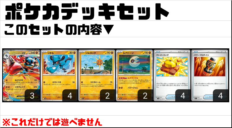 ポケモンカード デッキパーツを追加しました🎶 【メガルカリオex