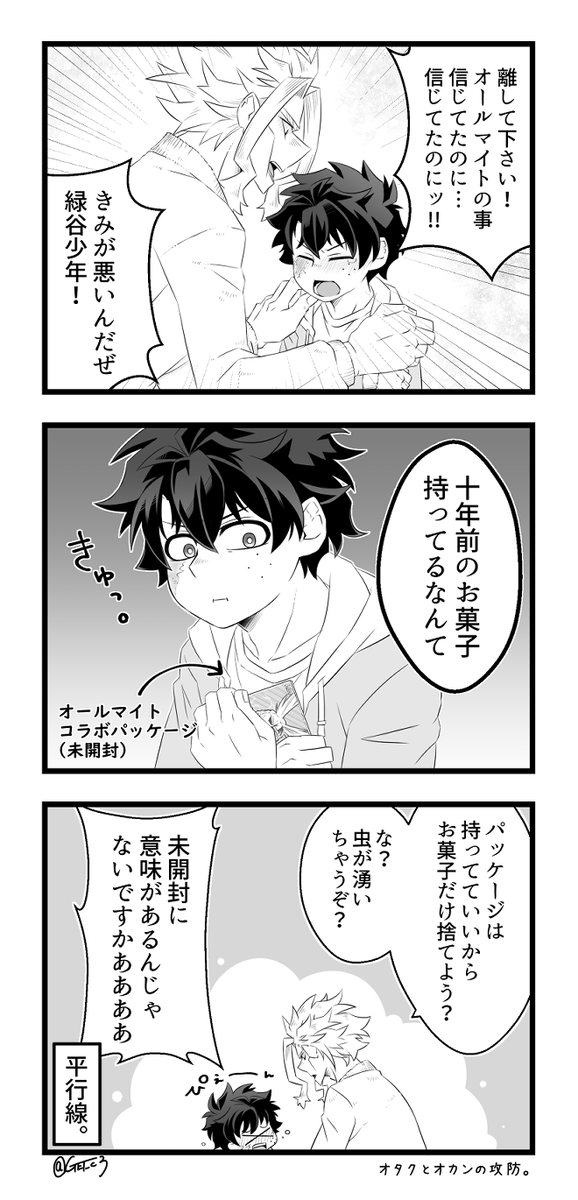 げっしー tweet media