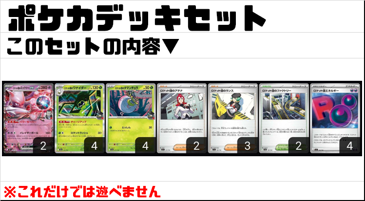 ポケモンカード デッキパーツを追加しました🎶 【メガルカリオex