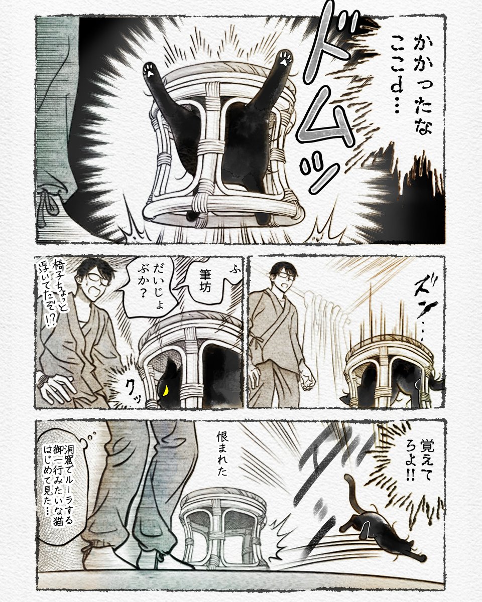 猫「見せてやろうか実力を」

(4/4) 