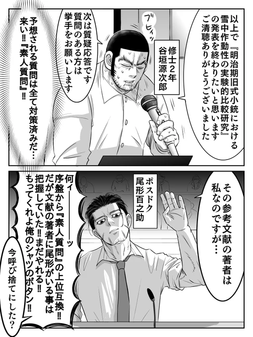 まだ旅先なので、ちょっぴりアカデミックなやつ再掲
(その節は色々お世話になりました😂w) 