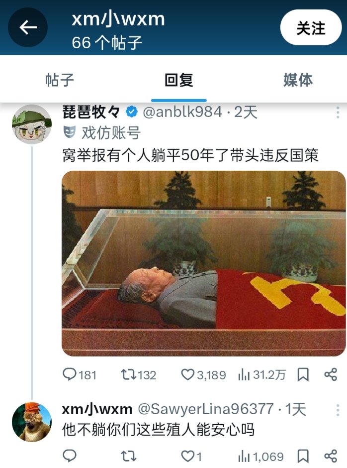 知花酱🇹🇼 tweet media