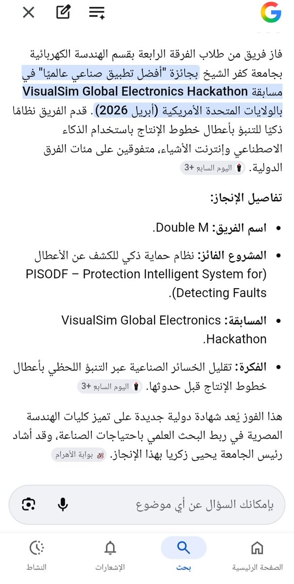 Ahmed Elgewaily tweet media