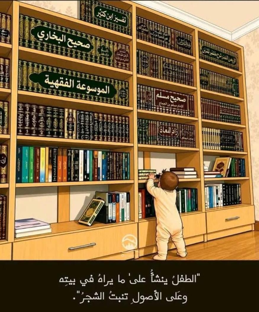 Taalibah_2's tweet photo. The child grows upon what he sees in his home, as trees grow according to their roots. https://t.co/txX3H86c6Y