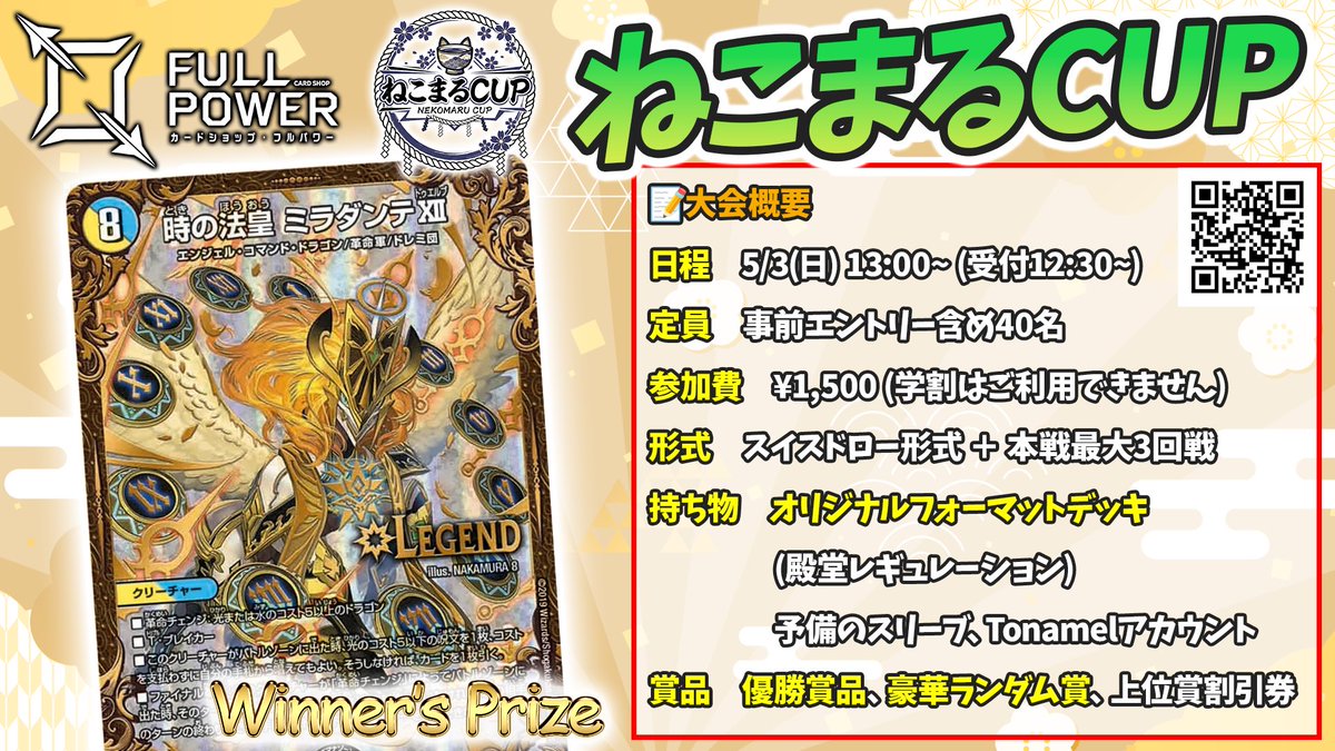 FULLPOWER 秋葉原店 tweet media