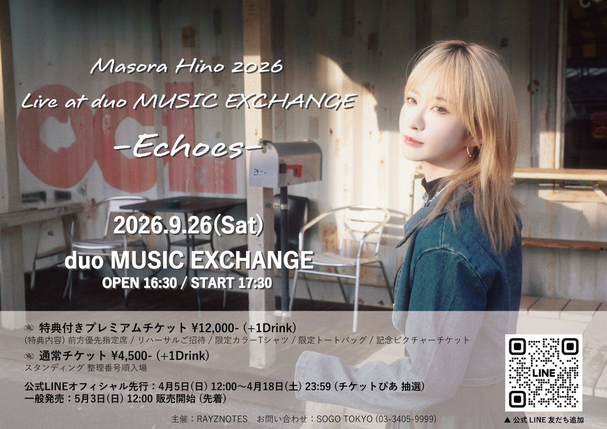 9/26(土)に開催されるワンマンライブ

𝐌𝐚𝐬𝐨𝐫𝐚 𝐇𝐢𝐧𝐨 𝟐𝟎𝟐𝟔
𝐋𝐢𝐯𝐞 𝐚𝐭 𝐝𝐮𝐨 𝐌𝐔𝐒𝐈𝐂 𝐄𝐗𝐂𝐇𝐀𝐍𝐆𝐄
-𝐄𝐜𝐡𝐨𝐞𝐬-

5/3(日)12:00より、チケット一般発売が開始されます！🔥