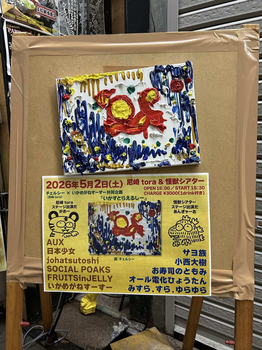koikedaroku's tweet photo. ほんこちん♫
SOCIAL PORKS！！
２日続けてNaitinドラム浴びれて幸せ♡

#SOCIALPORKS
#尼崎tora https://t.co/nh5GRKse6N