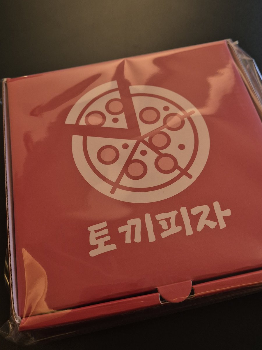 chopchopburger's tweet image. 토끼피자 🐰🍕
#날파리헌터 #해피투게더 #beyond #해담이엔티 #비온아넥스 #인증이벤트