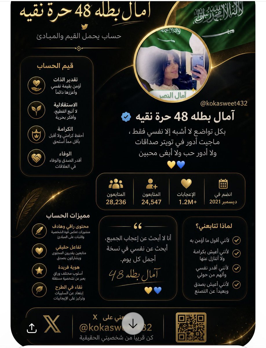 #ماذا_عني_متابعيني🌹💙💛