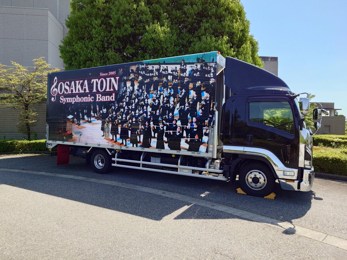 atnk86's tweet photo. 大阪桐蔭高等学校吹奏楽部の魚津公演を聴きに、魚津市の新川文化ホールへ。
今年も北陸まで来ていただき、本当にありがとうございました。来年は5/1予定とのことで楽しみ😌明後日の金沢公演も聴きに行きます！

皆さん本当に素晴らしいけど、個人的にエルザと子どもシンバ(ハクナマタタグループ)、ブラボー👏
そして、コントラバス8人はアツい