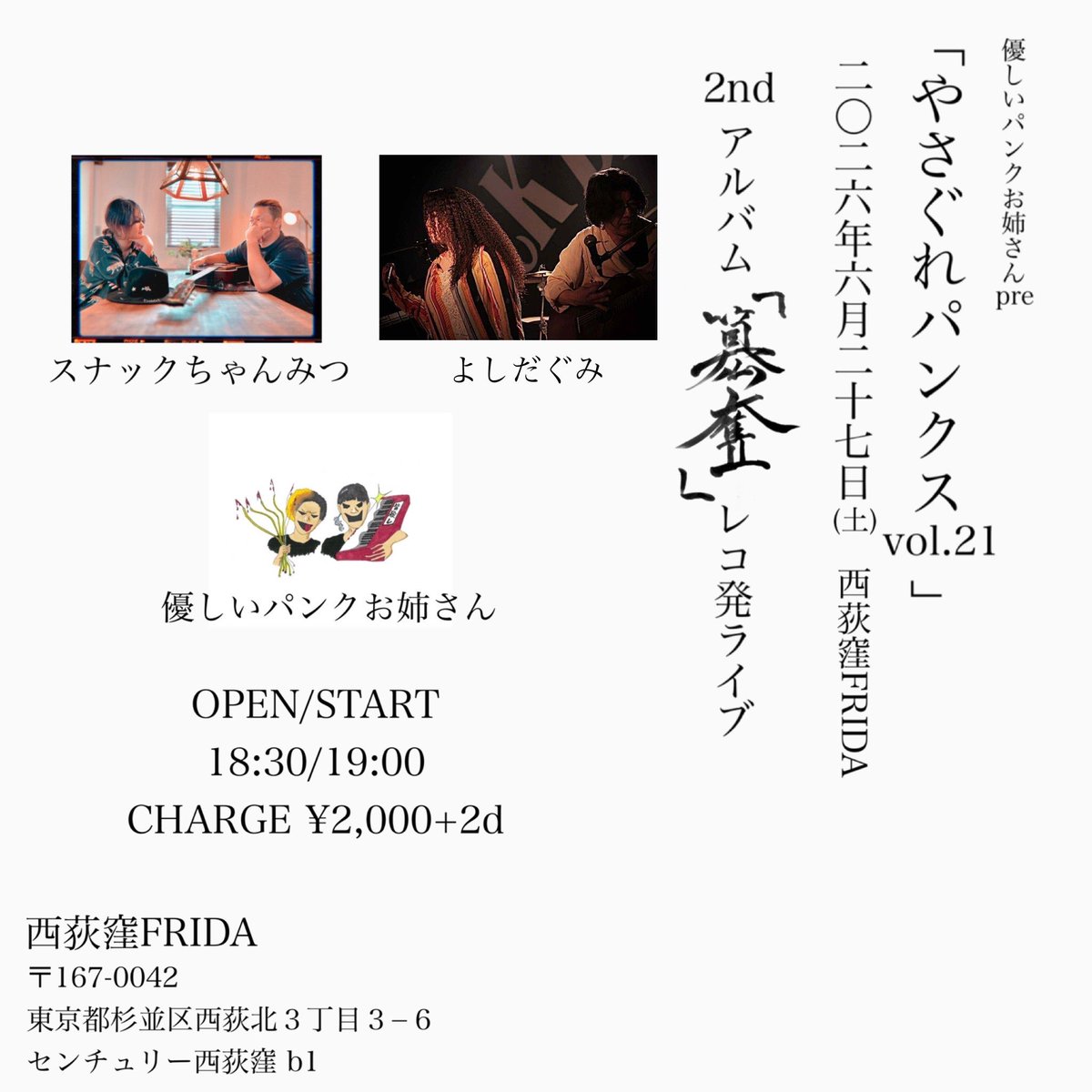 yasapank's tweet photo. 【CD届きました！！】
6月27日のレコ発より販売いたします！
1枚2000円です、何卒よろしくお願いします！ https://t.co/gNBzSXVS52