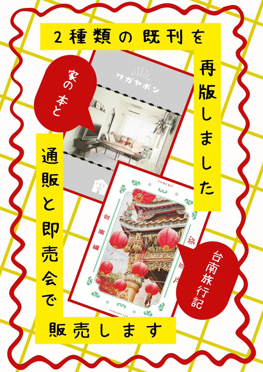 トム子 tweet media