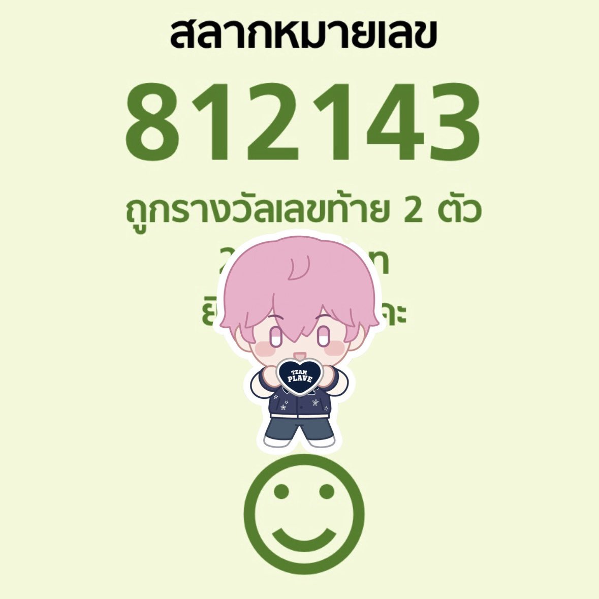 🎧엄비💙ลุงบุ๋งๆๆ🫧 tweet media