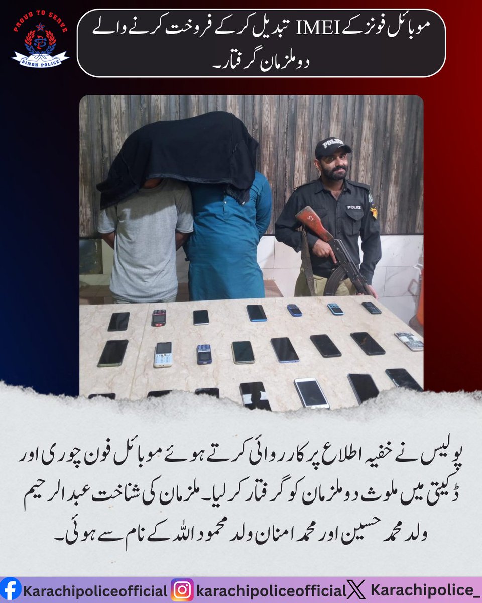 KarachiPolice_'s tweet image. لانڈھی پولیس کی کارروائی، IMEI تبدیل کر کے موبائل فروخت کرنے والے 2 ملزمان گرفتار، مقدمہ درج، مزید تفتیش جاری۔
#Karachi #Crime #Police