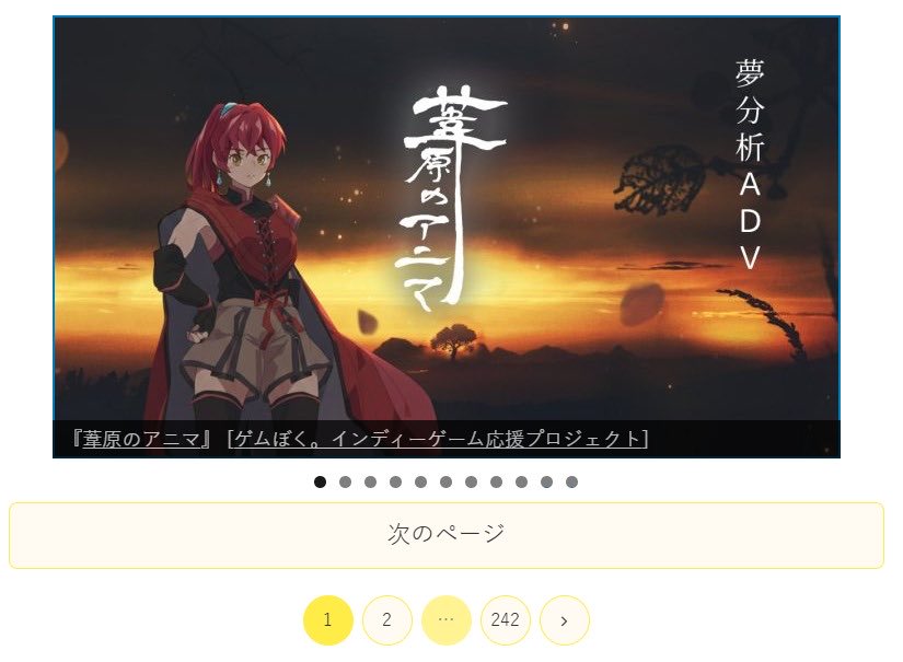 HomoNemus's tweet photo. ゲムぼく。様（@gamebokusan ）のインディーゲーム応援プロジェクトで、『葦原のアニマ』を取り上げていただきました！　ありがとうございます🙏

『葦原のアニマ』は5/12まで発売セールで20％オフとなっています。ゴールデンウィークのお供に是非お楽しみください！ https://t.co/6zLKmLFH3S