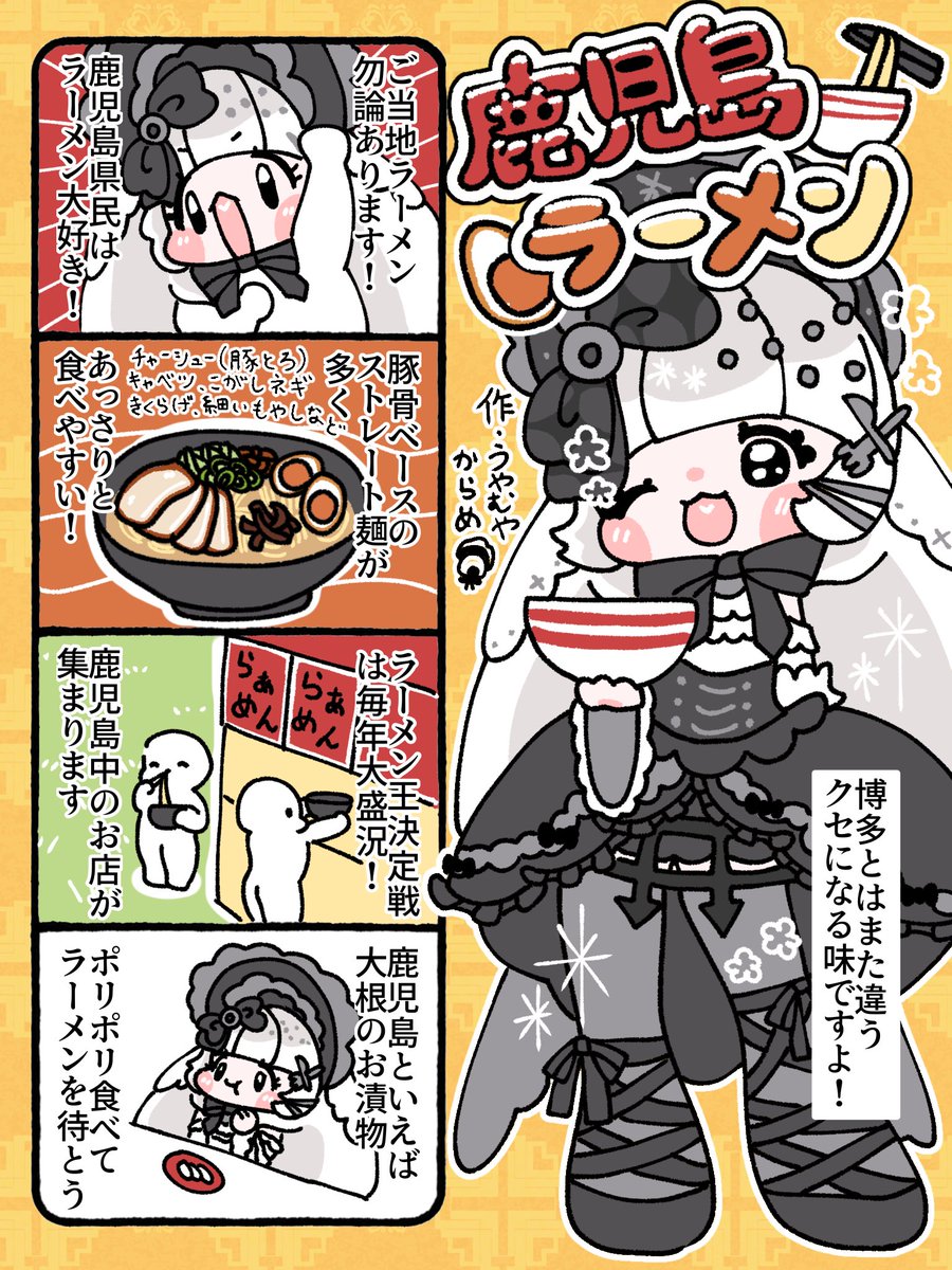 愛耶夢耶からめ🍙🖤 tweet media