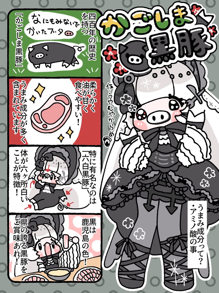 愛耶夢耶からめ🍙🖤 tweet media