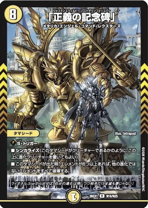 supersolenoid01's tweet image. 「ますますつよいパック 25の援軍」収録カードまとめ(5/2更新)
supersolenoid.jp/blog-entry-461… 

Amazon
amzn.to/424n4Dp

楽天
a.r10.to/hkw7Lk

#ad #デュエマ