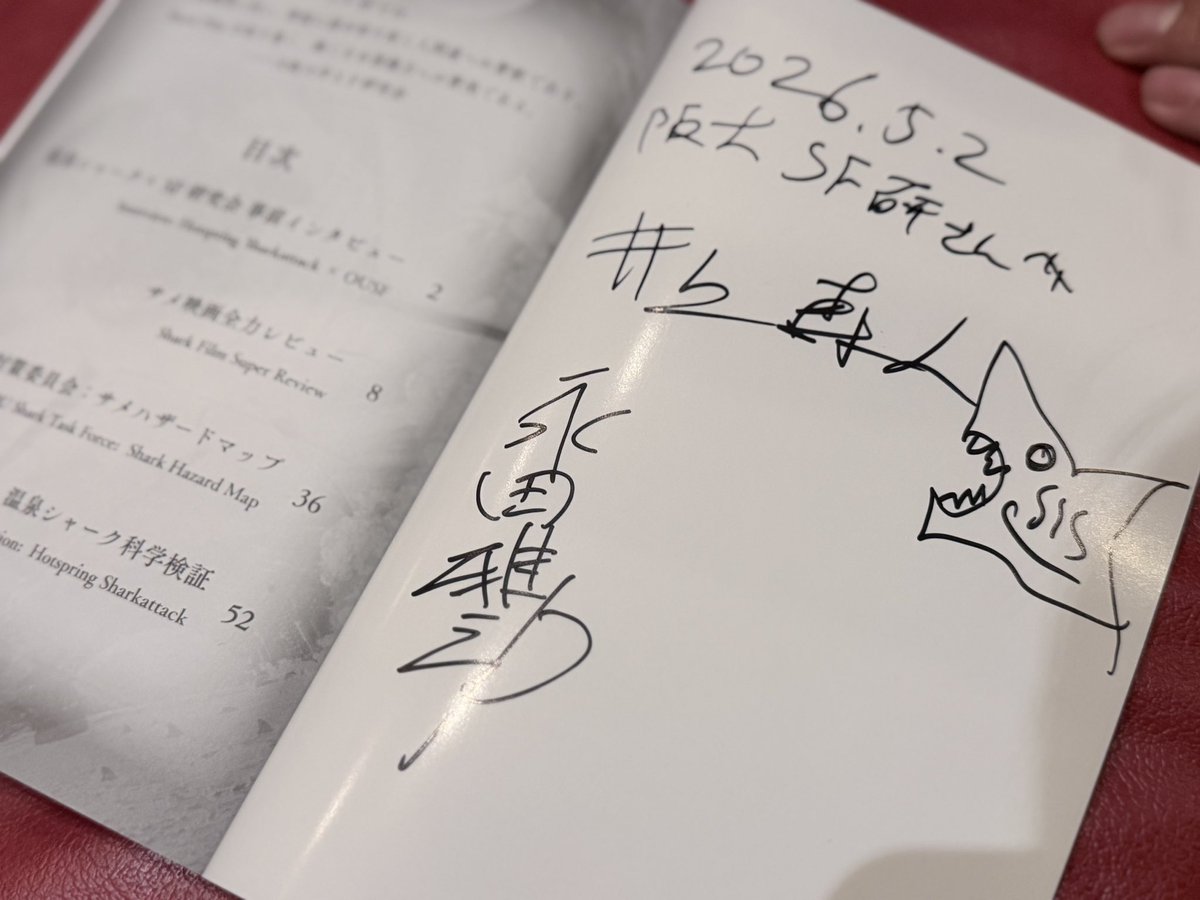 大阪大学SF研究会@文フリ東京南3・4 け-35〜36 tweet media