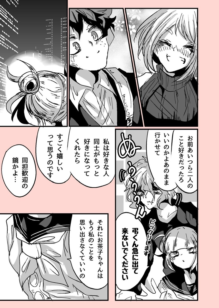 ヤオ神 tweet media