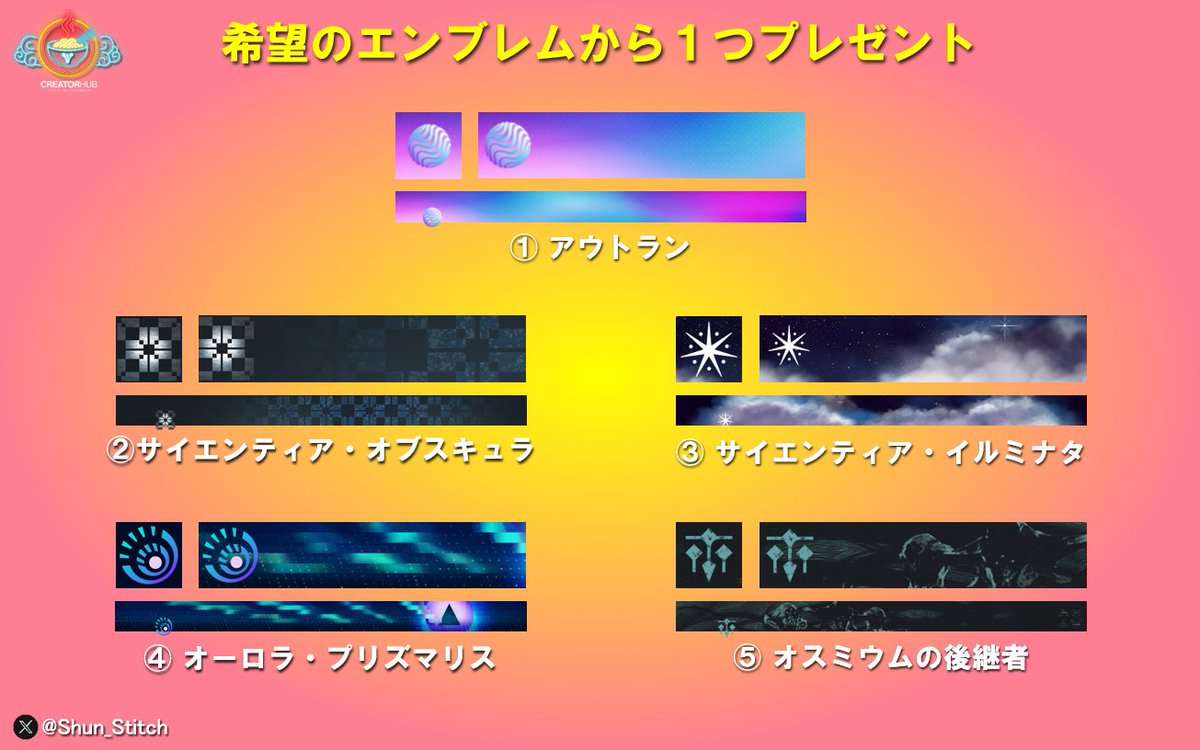 Shun-Stitch tweet media