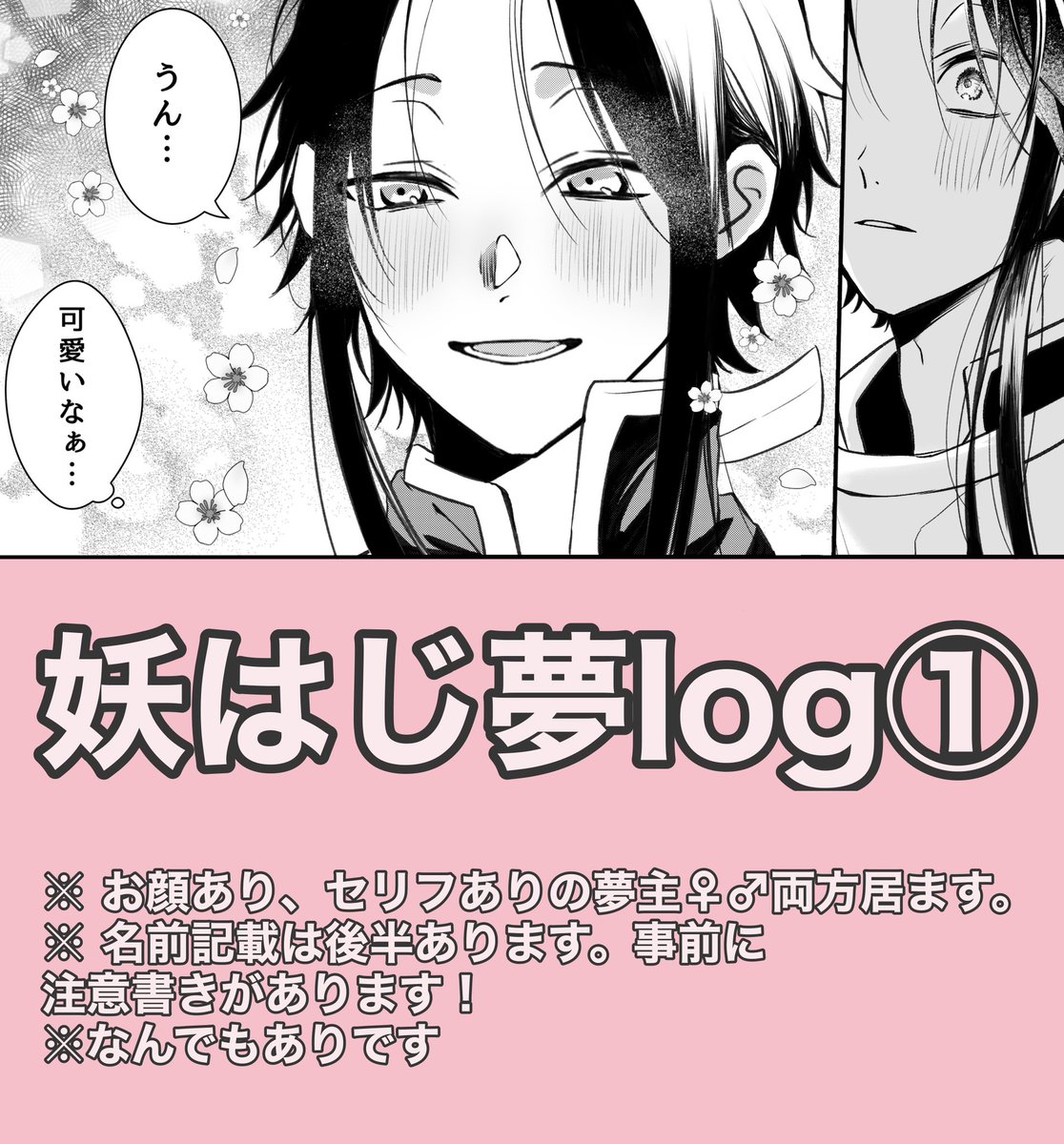 春風こいを tweet media