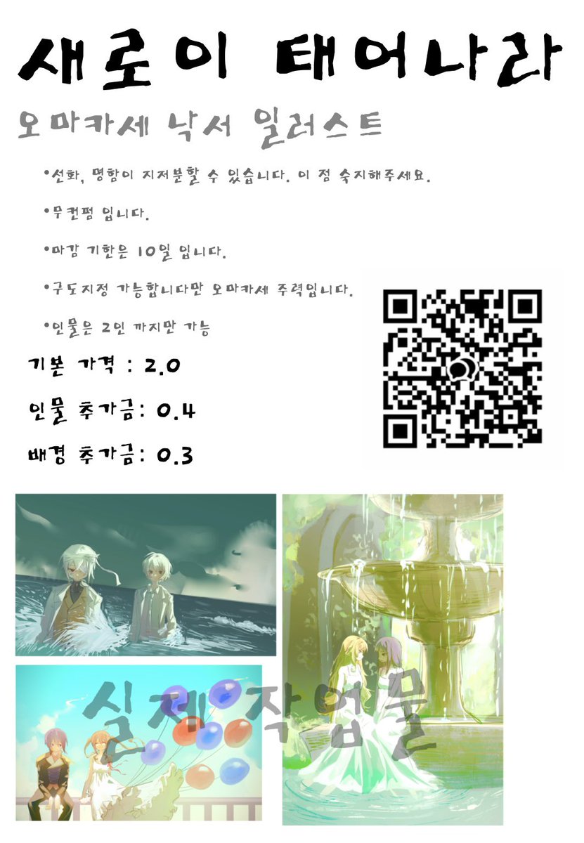 happymypen's tweet photo. 여러분 제 사랑하는 트친커미션
카톡으로 >구색볼펜트윗으로왔오요<
보내면 천원 할인해준대요!!!!
배경+2인 커미션을 27000원으로 받아보세요 https://t.co/RP1rfYBRlb