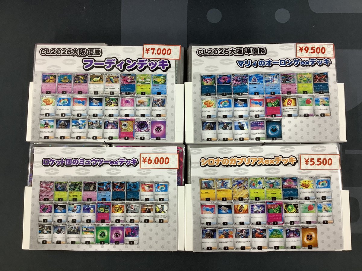 ポケカデッキまとめ売り スペシャルデッキセットex『フシギバナ・リザードン・カメックス』【未
