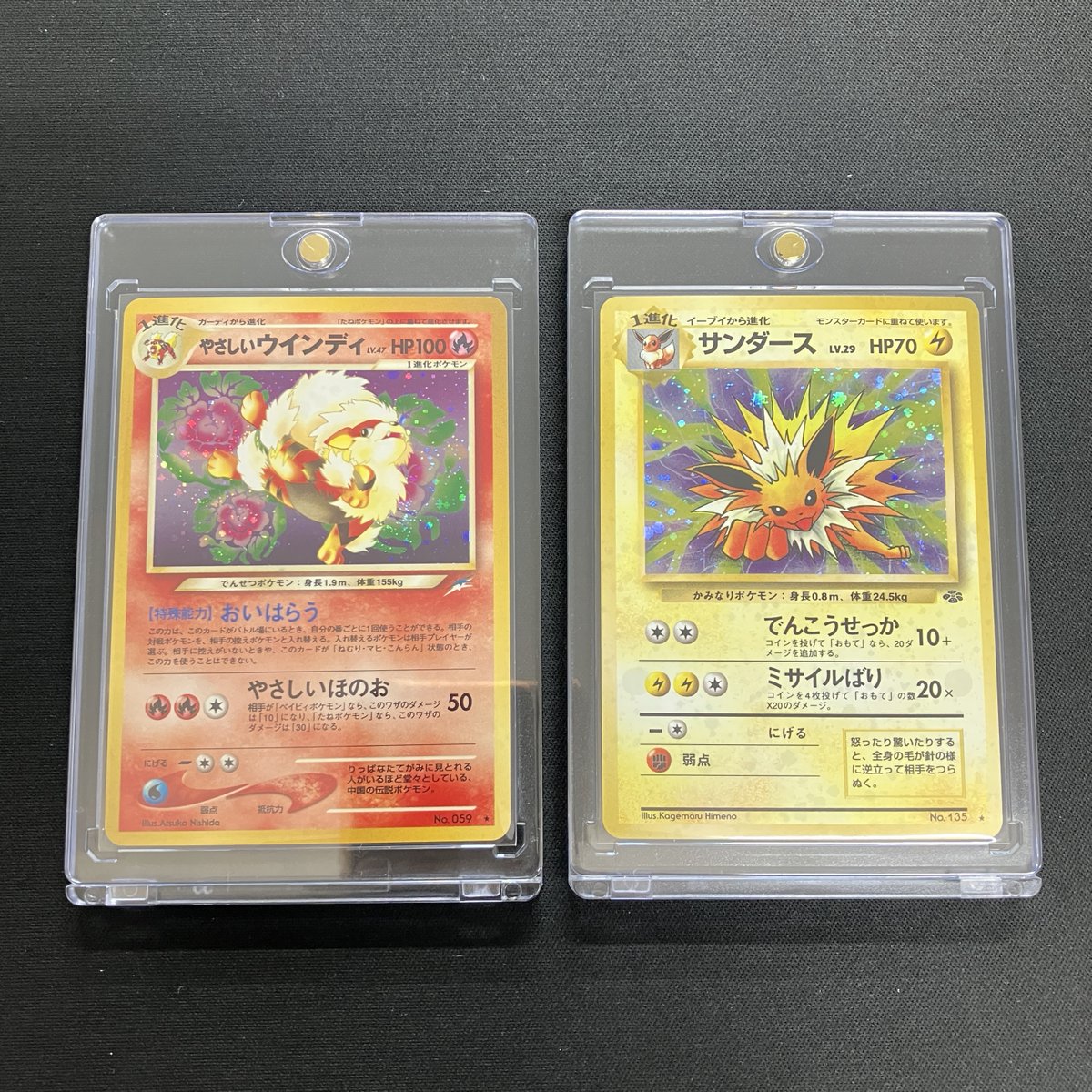 サンダース LV.29 ☆ [旧裏面] No.135 ポケモンジャングル 傷有り 